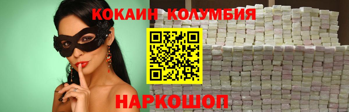 Бор  Кокаин Эквадор  Вход с VPN 
