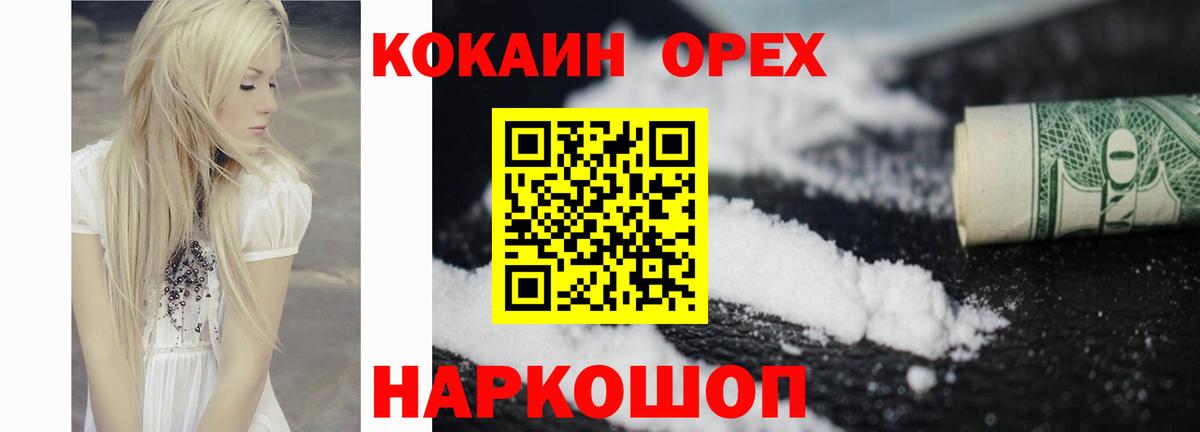 КОКАИН VHQ Бор