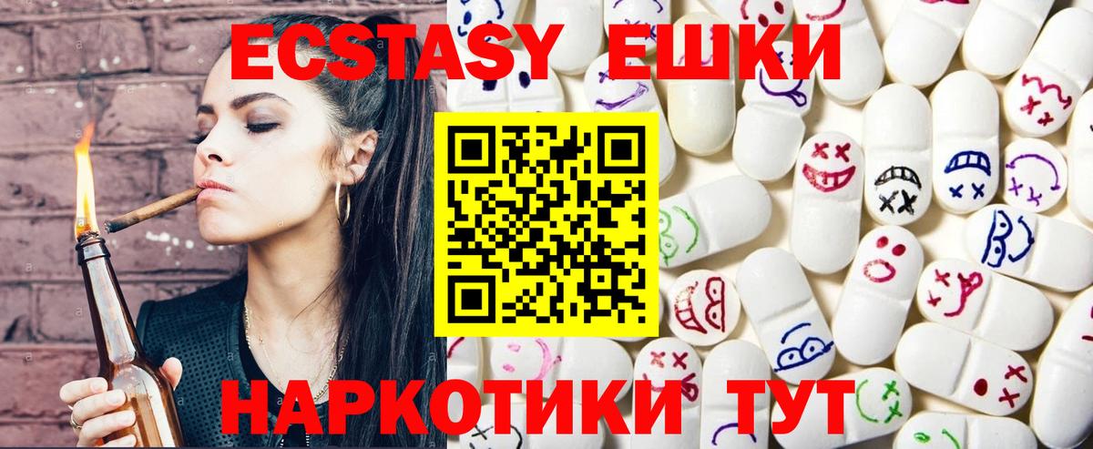 Экстази 280мг Бор