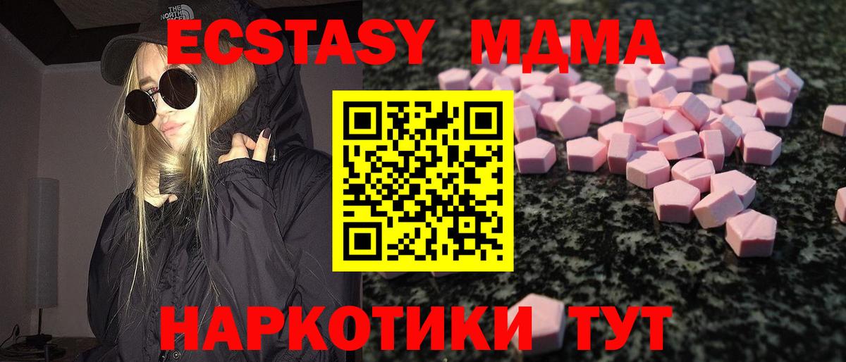 Экстази  ЭКСТАЗИ 280мг  Экстази mix  Вход с VPN  Бор 