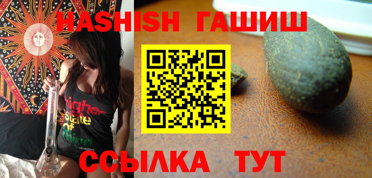 ГАШИШ убойный Бор