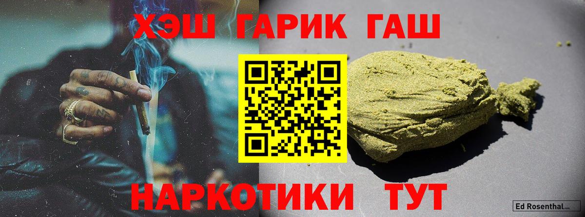 ГАШИШ Premium  ГАШ Premium  Бор  Вход с VPN 