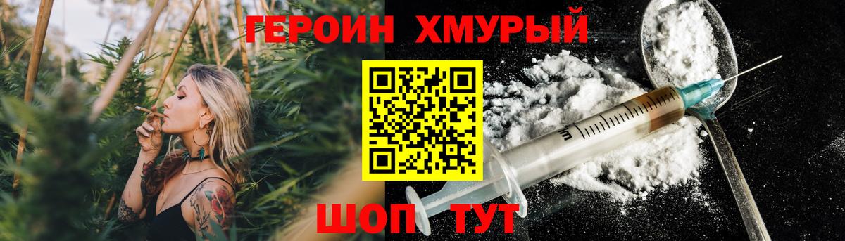 Героин герыч Бор