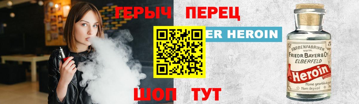 Бор  Героин Heroin  Вход с VPN 