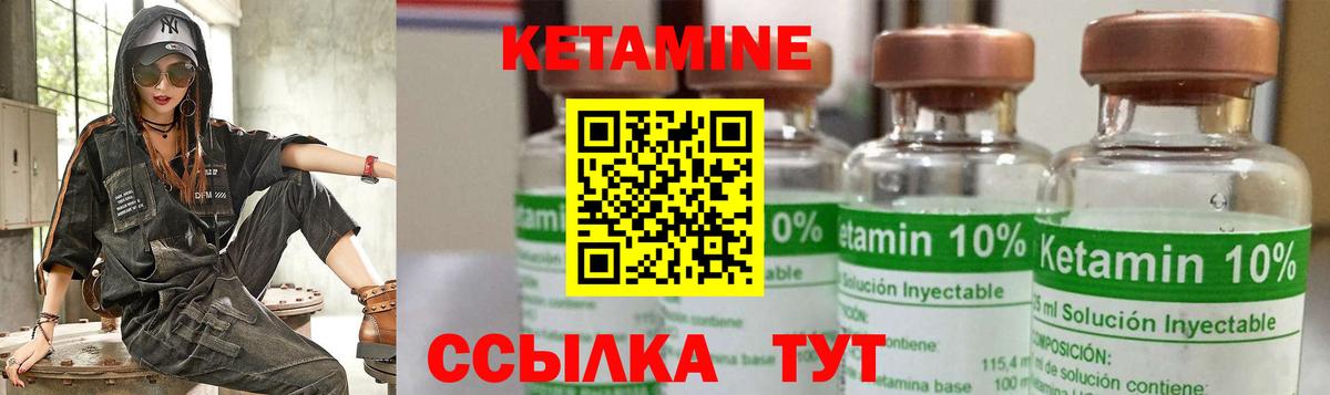Кетамин ketamine  Вход с VPN  Бор 