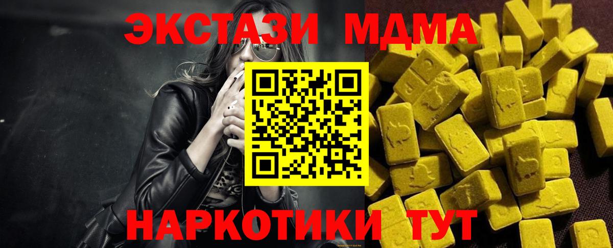 Бор  MDMA кристаллы  МДМА  МДМА crystal  Вход с VPN 