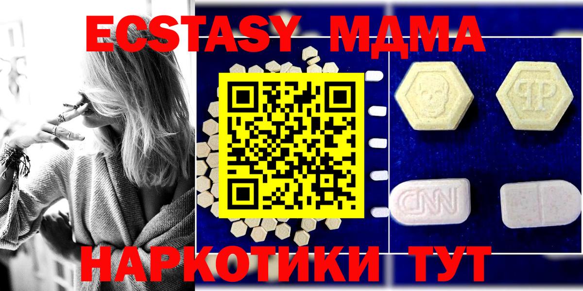 MDMA crystal Бор