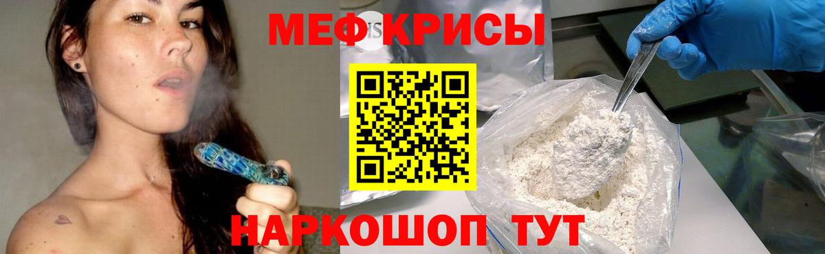 Мефедрон кристаллы  МЯУ-МЯУ  Меф VHQ  Бор  где купить наркотик  Вход с VPN 