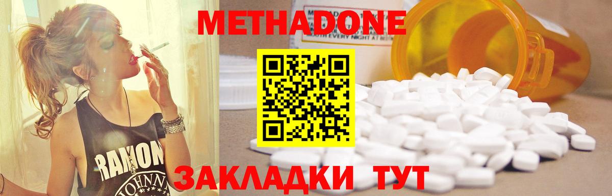 Бор  Метадон methadone  Вход с VPN 