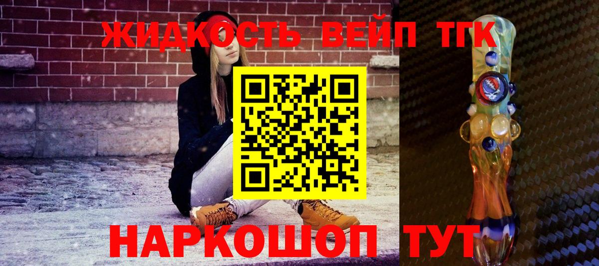 Бор  наркотики  Вход с VPN  Дистиллят ТГК вейп с тгк 